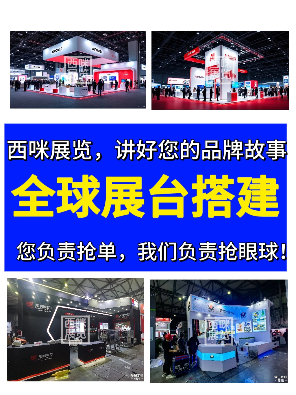 迪拜展会搭建-德国展会搭建-美国国外展会设计搭建-海外展会搭建