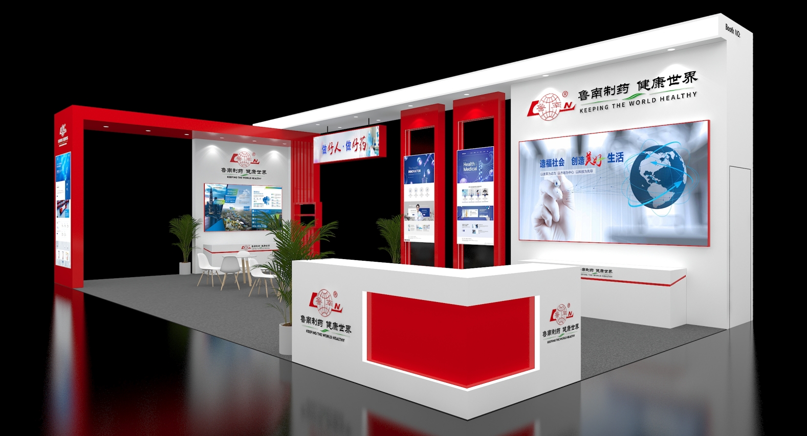 德国柏林国际医疗展览会