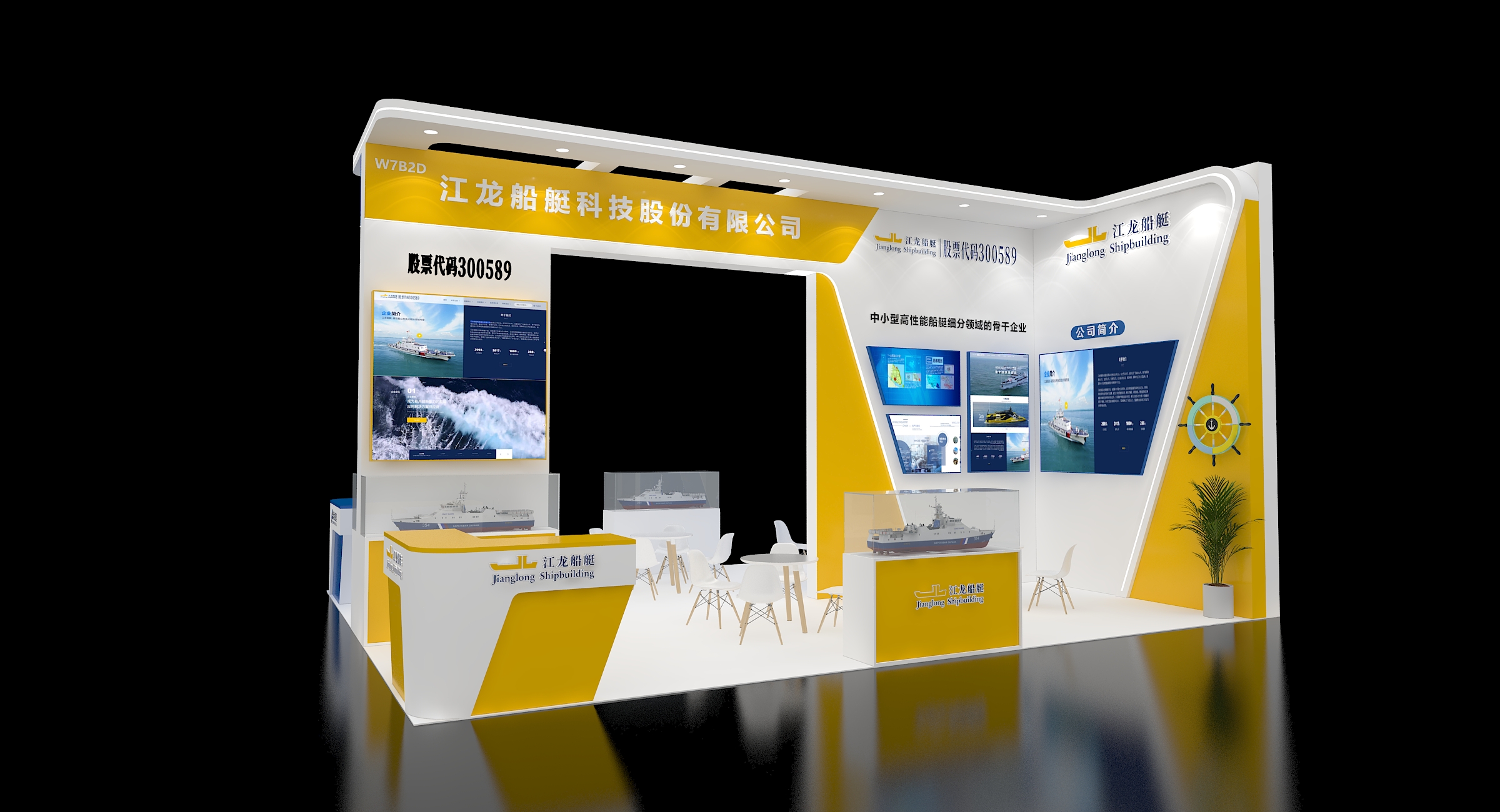 国际船艇及其技术设备展览会暨上海国际公务艇展览会