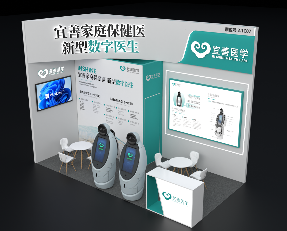 2026 上海 CMEF 医疗器械展