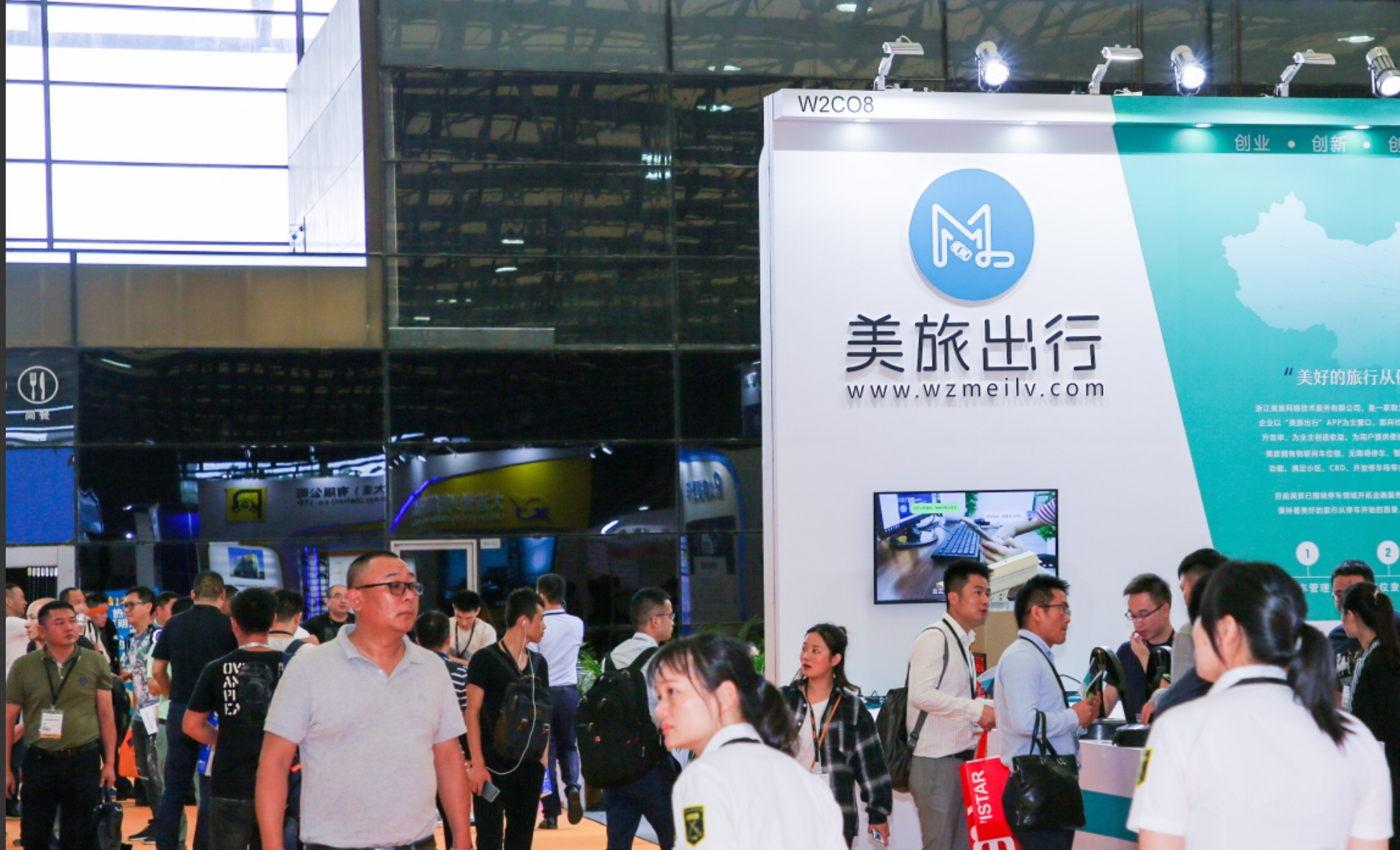 上海国际智慧停车展览会展台设计搭建